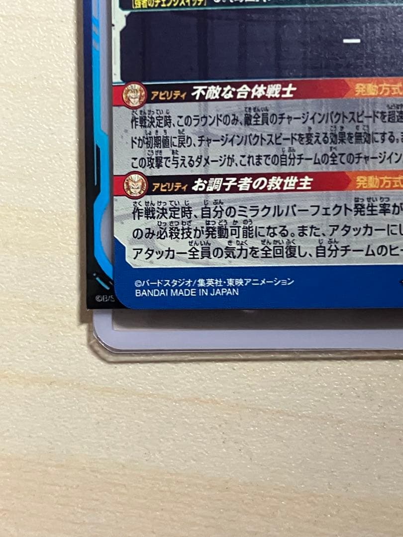 ugm9-sec2 lc ベジット 約cp30枚などセット売り