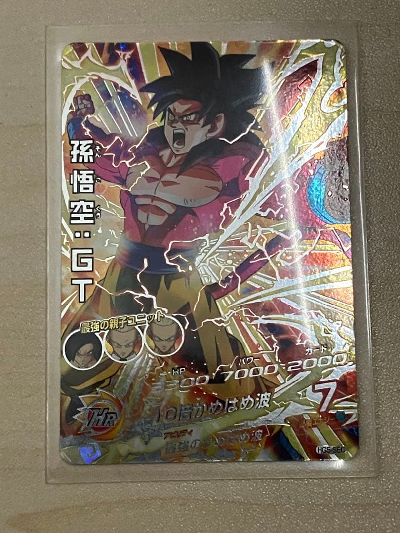 ugm9-sec2 lc ベジット 約cp30枚などセット売り