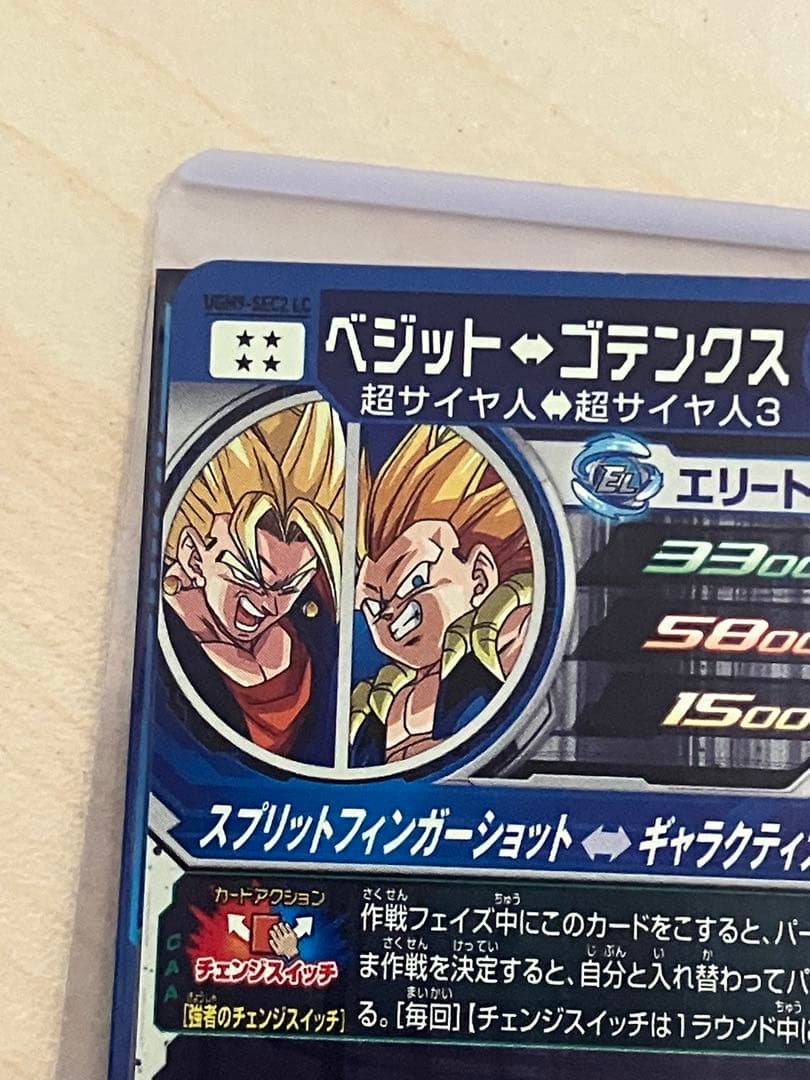 ugm9-sec2 lc ベジット 約cp30枚などセット売り