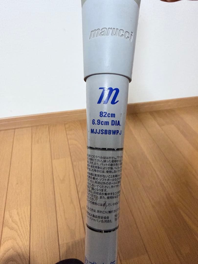 u.t.o.plants 　marucci 青ワニクラッシャー　82㎝