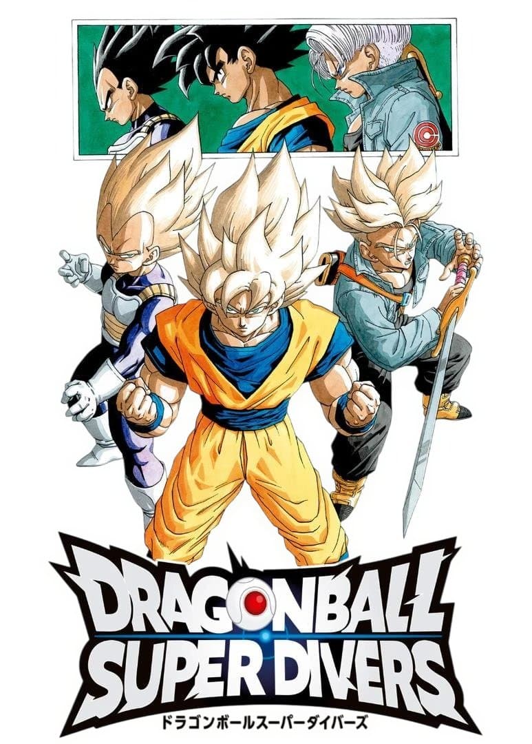 ドラゴンボール スーパーダイバーズ 9ポケットバインダーセット 40th