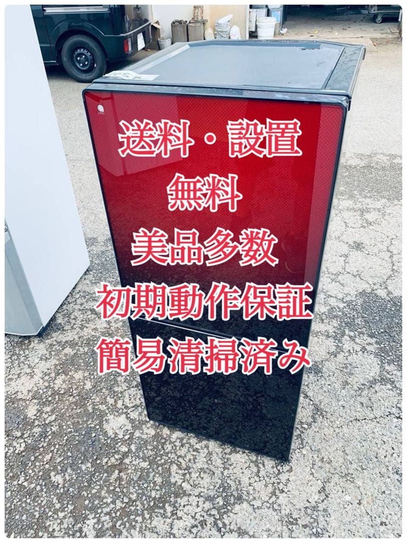 ♦ユーイング ノンフロン冷凍冷蔵庫【2016年製】UR-FG110J ユーイングの110L 2ドア冷蔵庫「UR-FG110J」のご紹介！｜2018年12月16