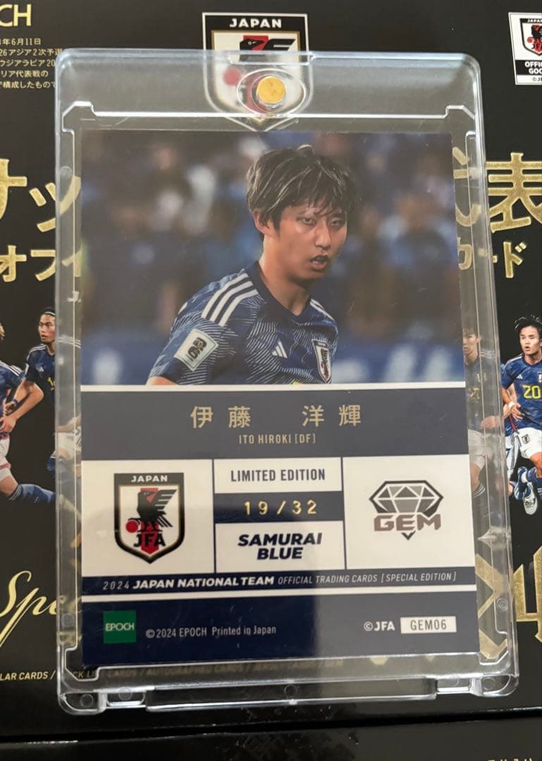伊藤 洋輝 GEMカード 世界32枚限定 日本代表 ジュビロ バイエルン