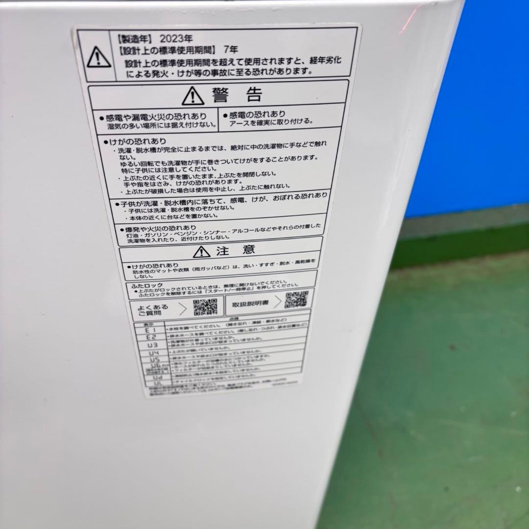 676 2023年製 インバーター 洗濯機 7kg 美品 冷蔵庫有 格安 保証込