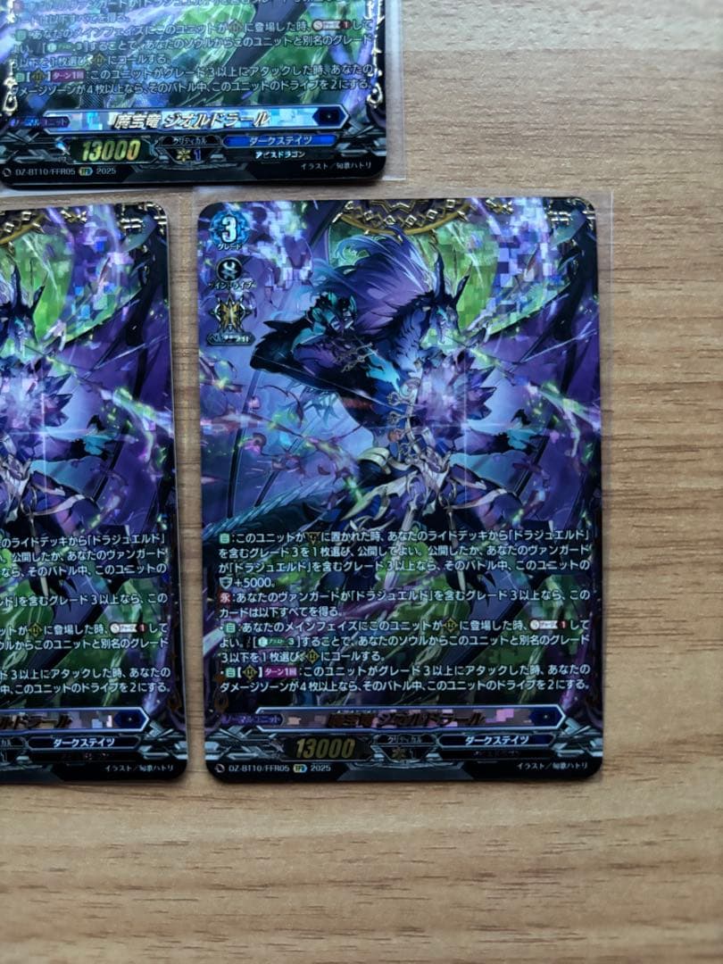 魔宝竜ジオルドラール【FFR】{DZ-BT10/FFR05}《ダークステイツ》