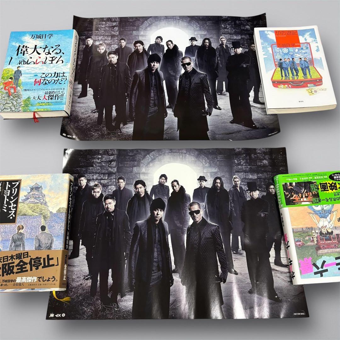 EXILE E-girls ポスター　13枚セット　EXILETRIBE