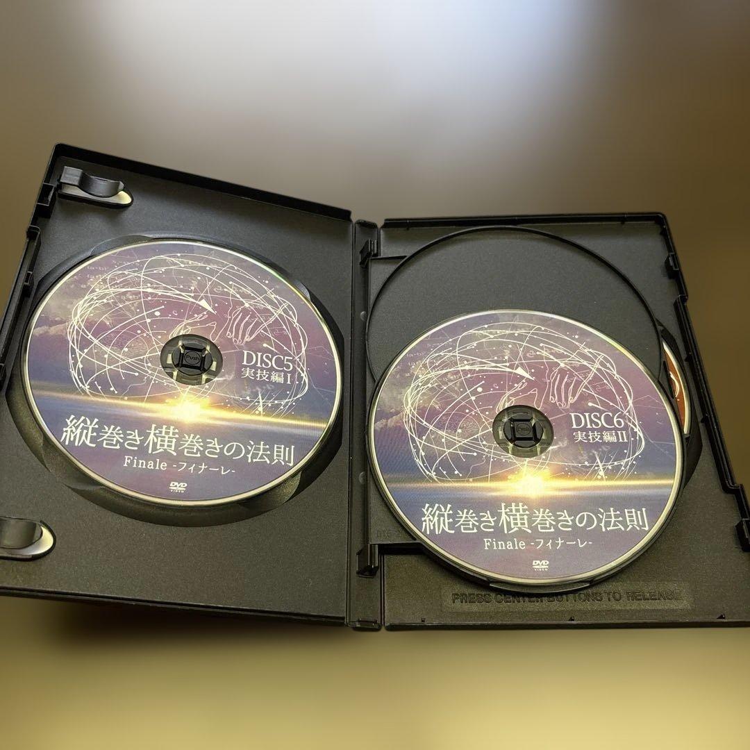整体 内司和彦先生【縦巻き横巻きの法則 Finale 〜フィナーレDVD】セット