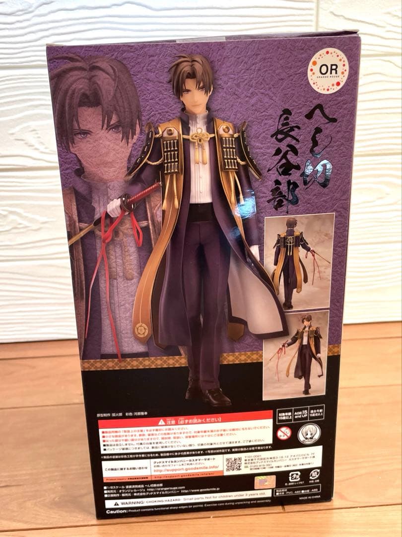 刀剣乱舞　へし切長谷部　1/8スケールフィギュア