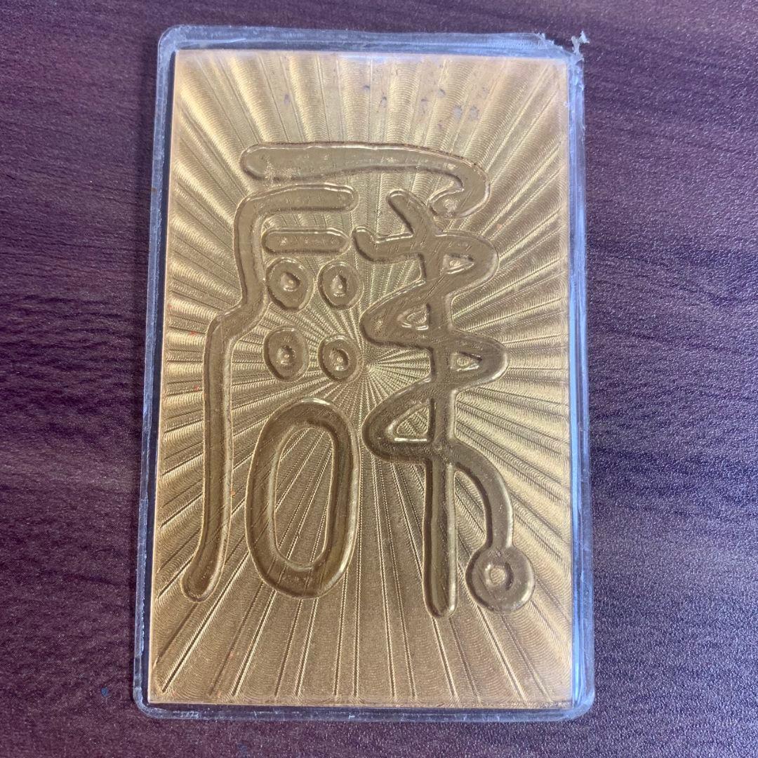 開運カード 開運馬 黄金 動物のシルエット 純金9999 ラミネート加工