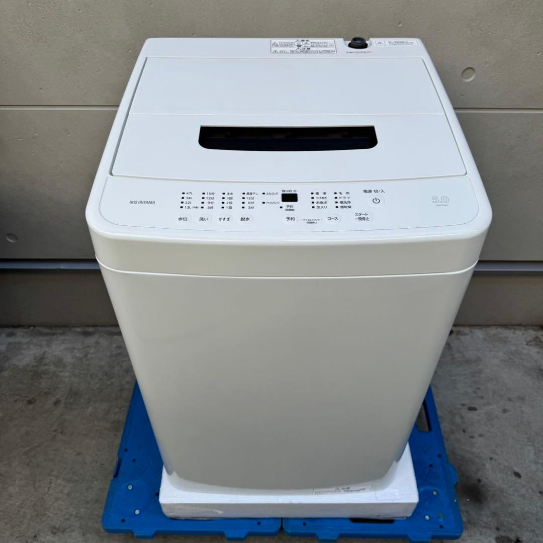 200⭐️2025年製☆新品、未使用品☆アイリスオーヤマ 洗濯機