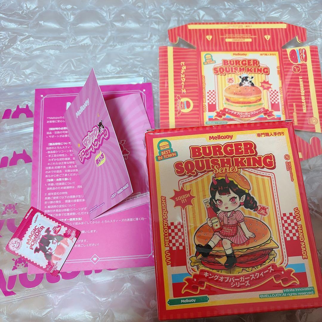 mellojoyキングオブバーガースクイーズシリーズセット売り 販