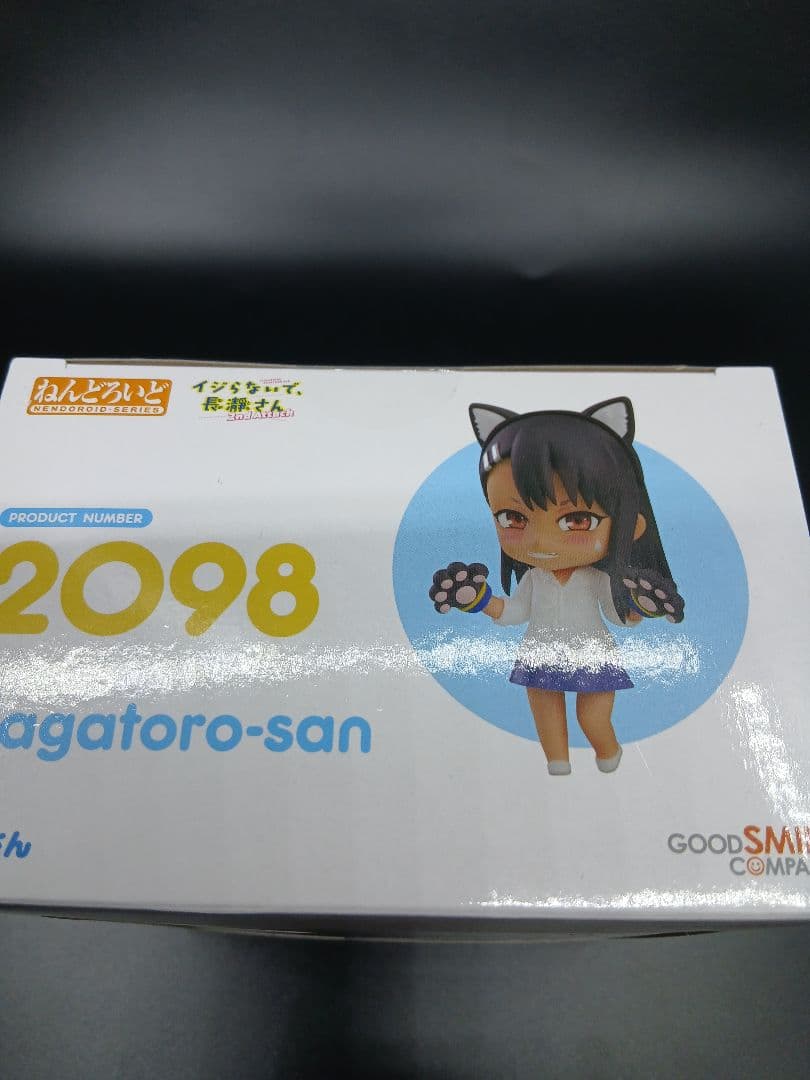 ねんどろいど 長瀞さん フィギュア 2098　未開封