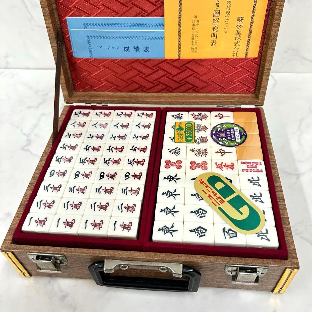 新品 1970年代 希少 藝夢堂 高級麻雀牌 ニュージャンボGD 収納ケース付き