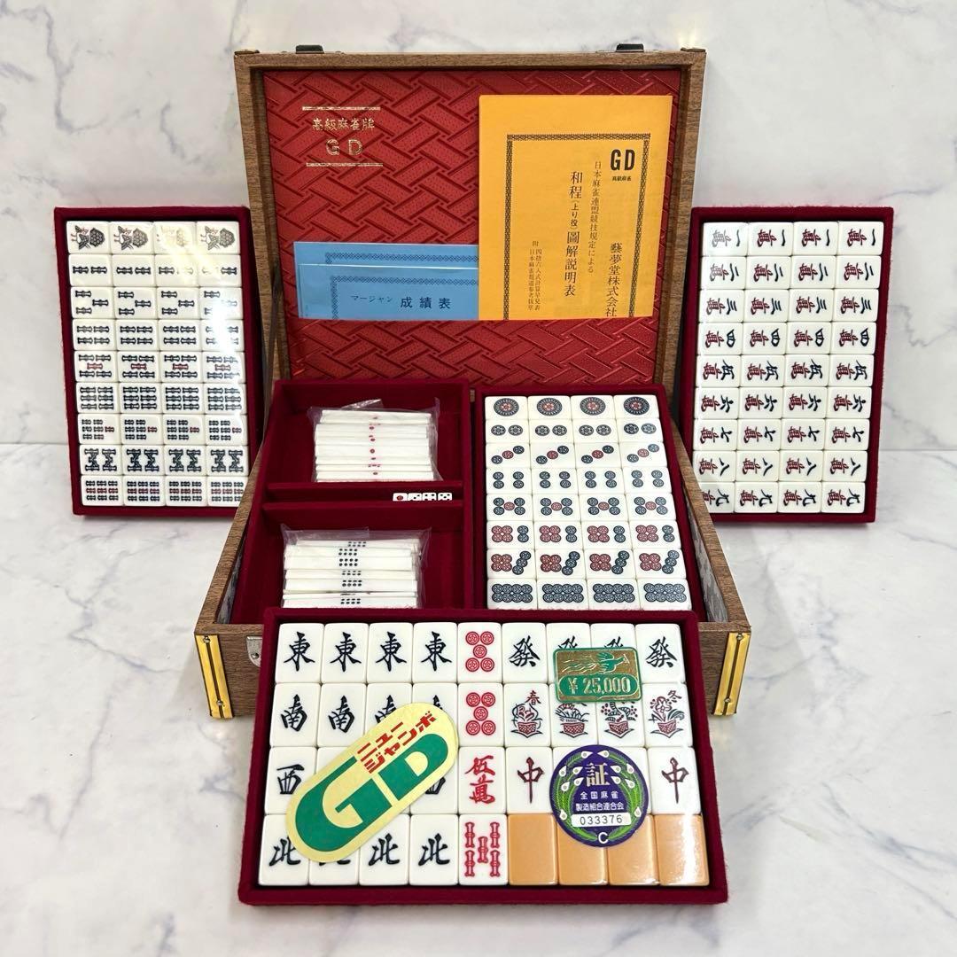 新品 1970年代 希少 藝夢堂 高級麻雀牌 ニュージャンボGD 収納ケース付き