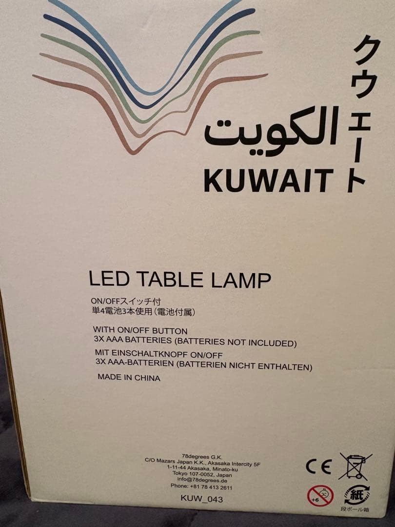 関西万博　クウェートパビリオン　公式キャラクター