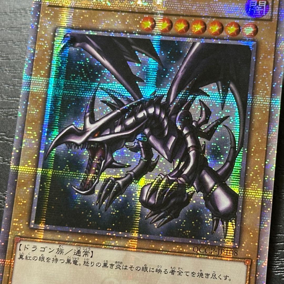 遊戯王 真紅眼の黒竜 ブラックマジシャン 25th セット