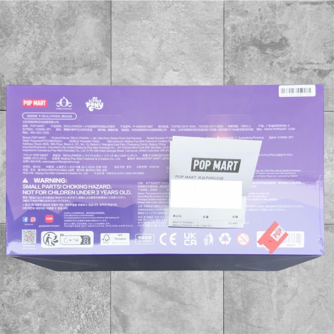 ポップマート スカルパンダ×マイリトルポニー アソートBOX6個入り