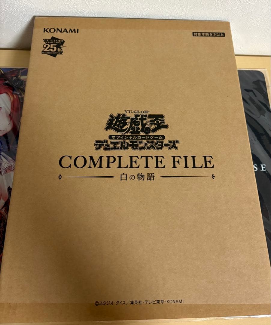 遊戯王 白の物語 開封済み