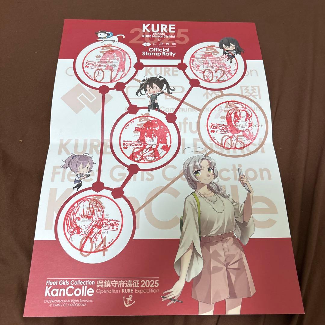 梱包有 艦これ 2025年 スタンプラリー 全マップ攻略済み 呉市立美術館