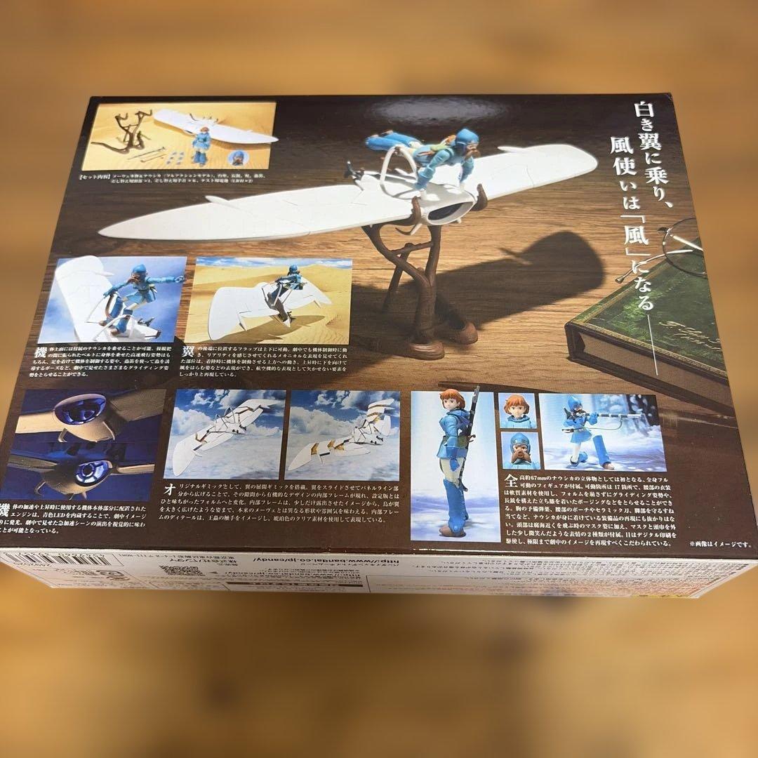 メーヴェ＆ナウシカ Full Action ver. 想造ガレリア