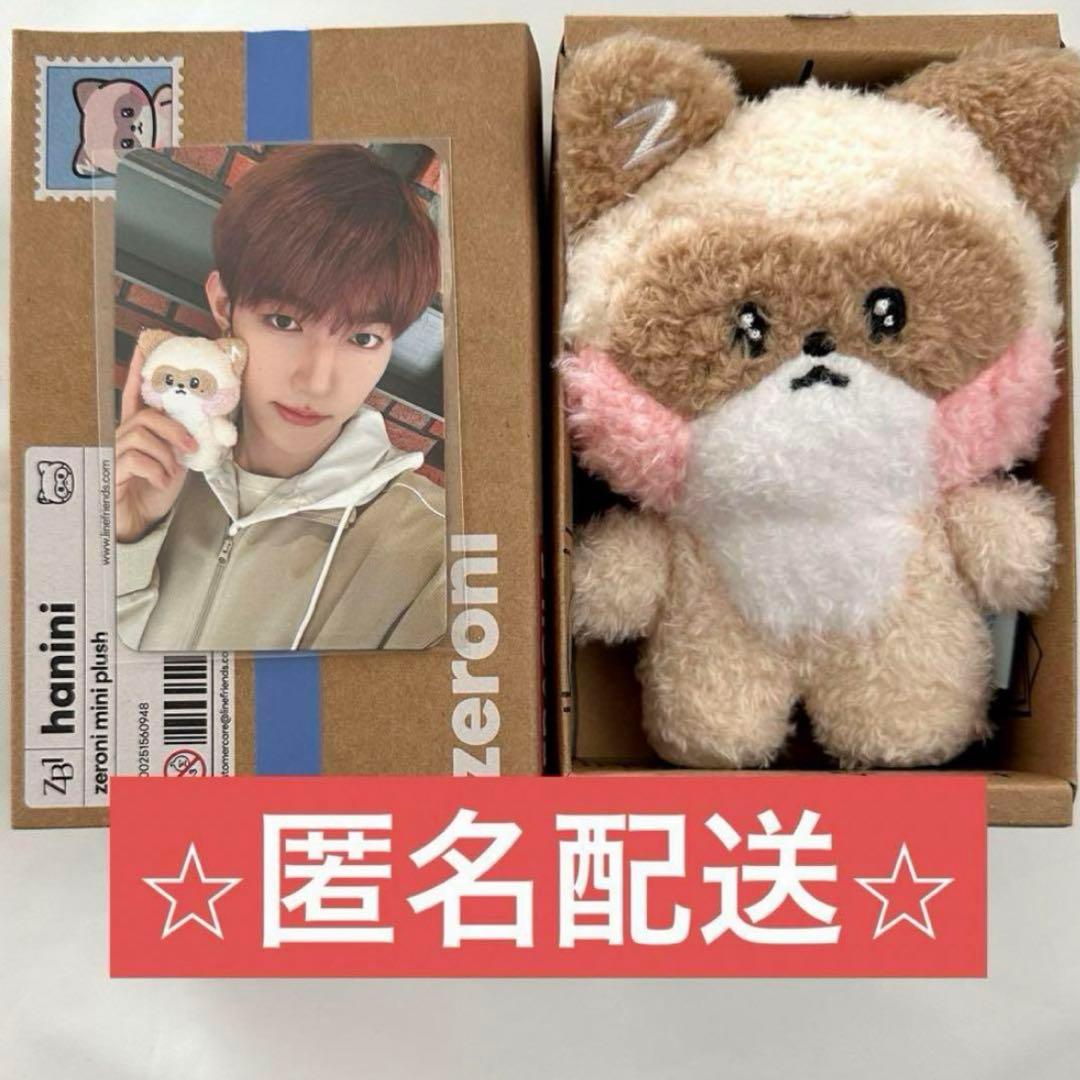 ZEROBASEONE ジャンハオ ハニニ ぬいぐるみ 箱付き - メルカリ