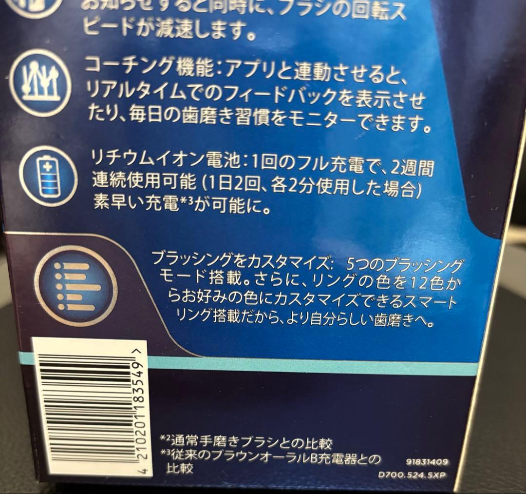 新品未開封】BRAUN オーラルB スマート7 7000本体 - メルカリ