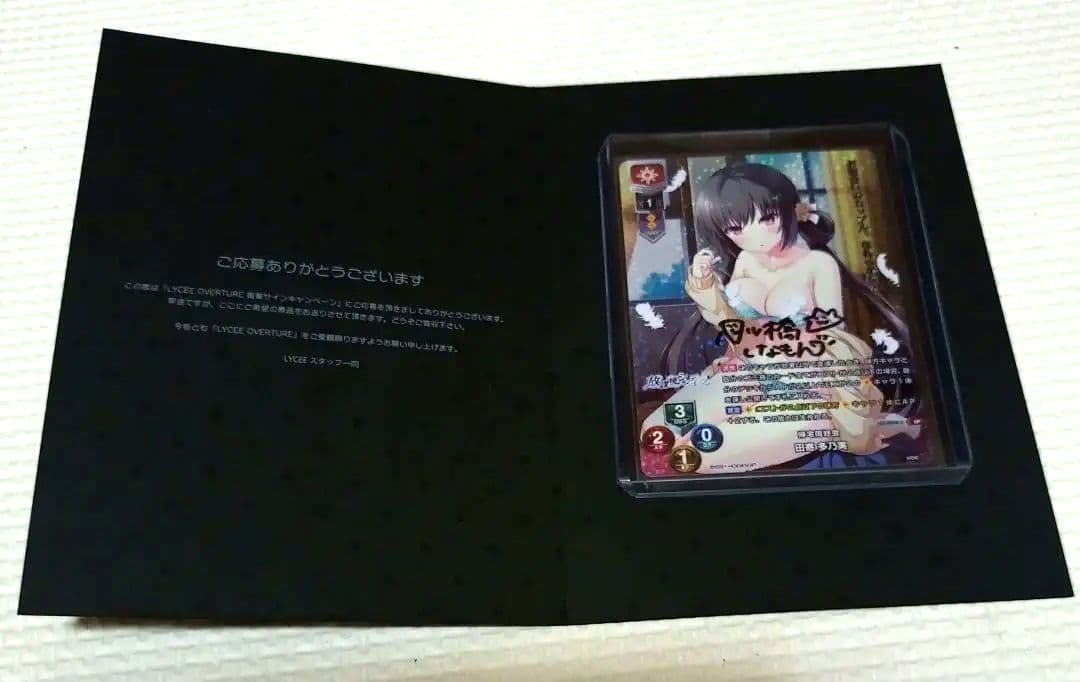 田寄多乃実（八ツ橋しなもん さん）直筆サインカード　Lycee