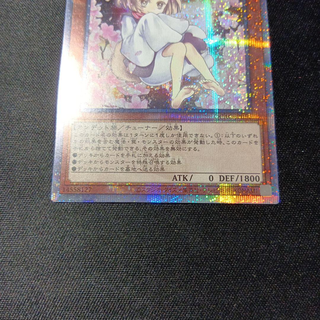 遊戯王　はるうらら　ハルウララ　灰流うらら　25th　絵違い