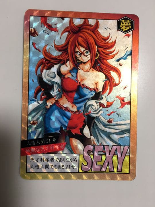 21号 海外製 ファンカード ドラゴンボール カードダス スーパーバトル