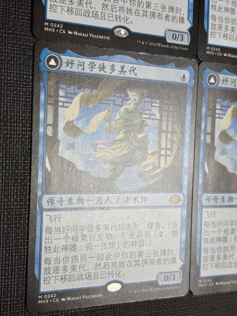 知りたがりの学徒、タミヨウ 中国語