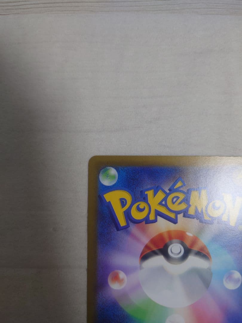 ポケモンカードゲーム　メガリザードンX ex　SAR