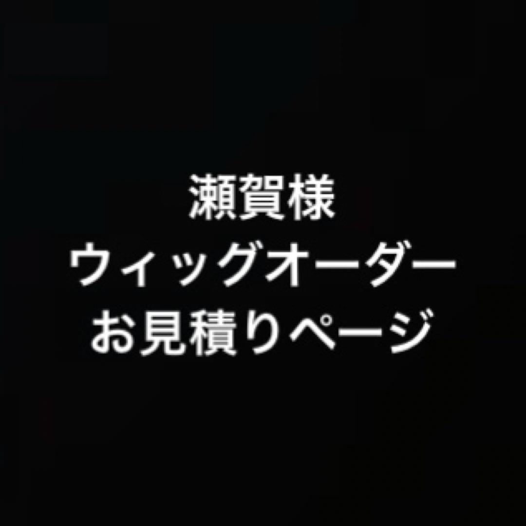 瀬賀様 お見積もりページ 簡単お見積発行の流れについて – 横浜岡田屋防災グッズ通販専門サイト