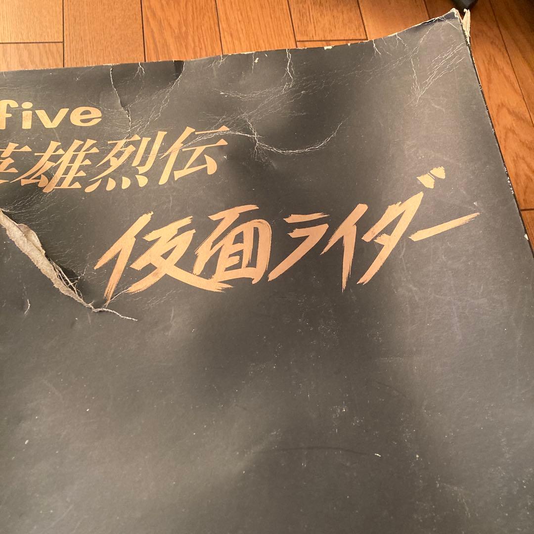 ユニファイブ英雄烈伝仮面ライダー旧1号本郷猛ビッグサイズフィギュア高さ約60cm