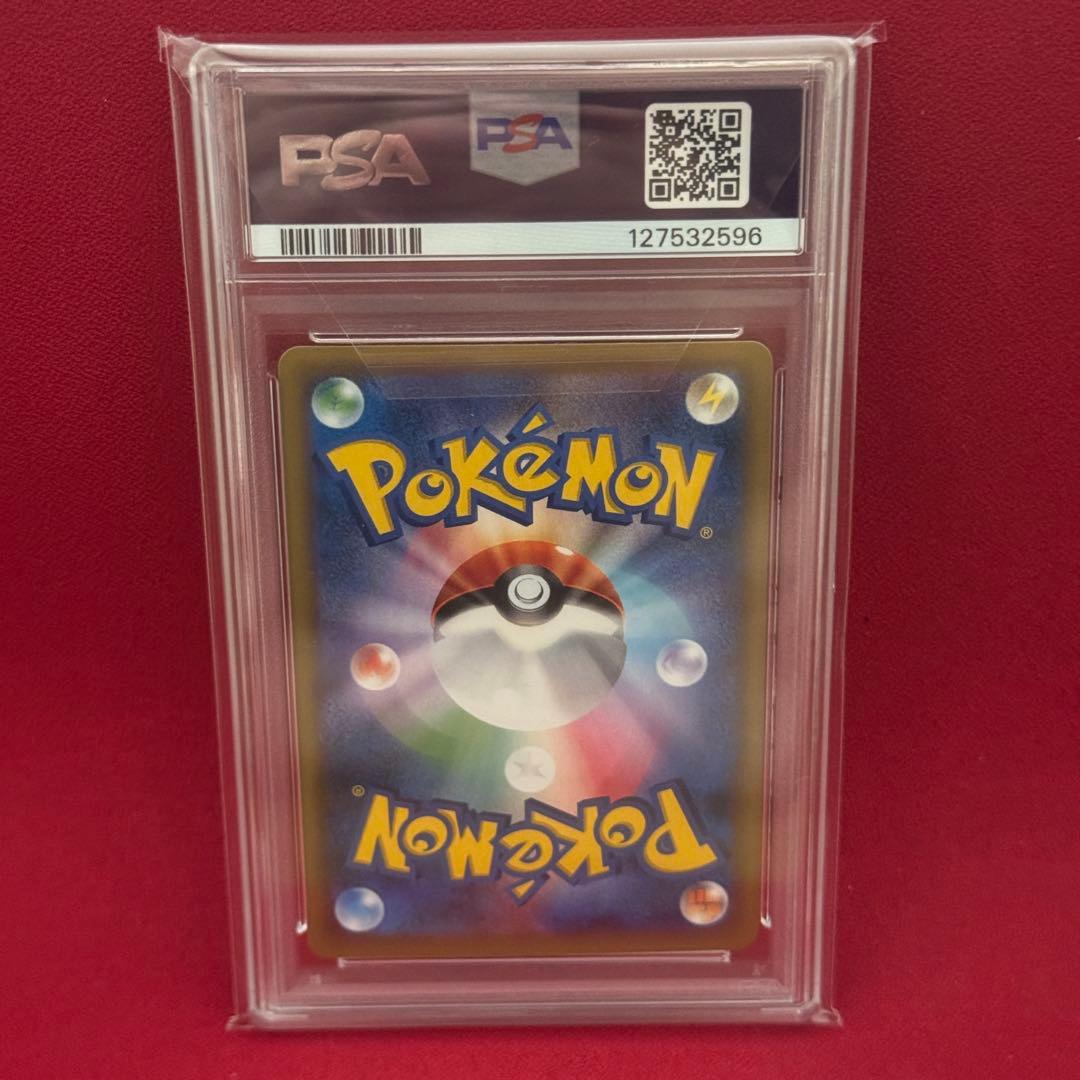 【PSA10】レッドのピカチュウ ポケモンセンター20周年記念 270/SM-P