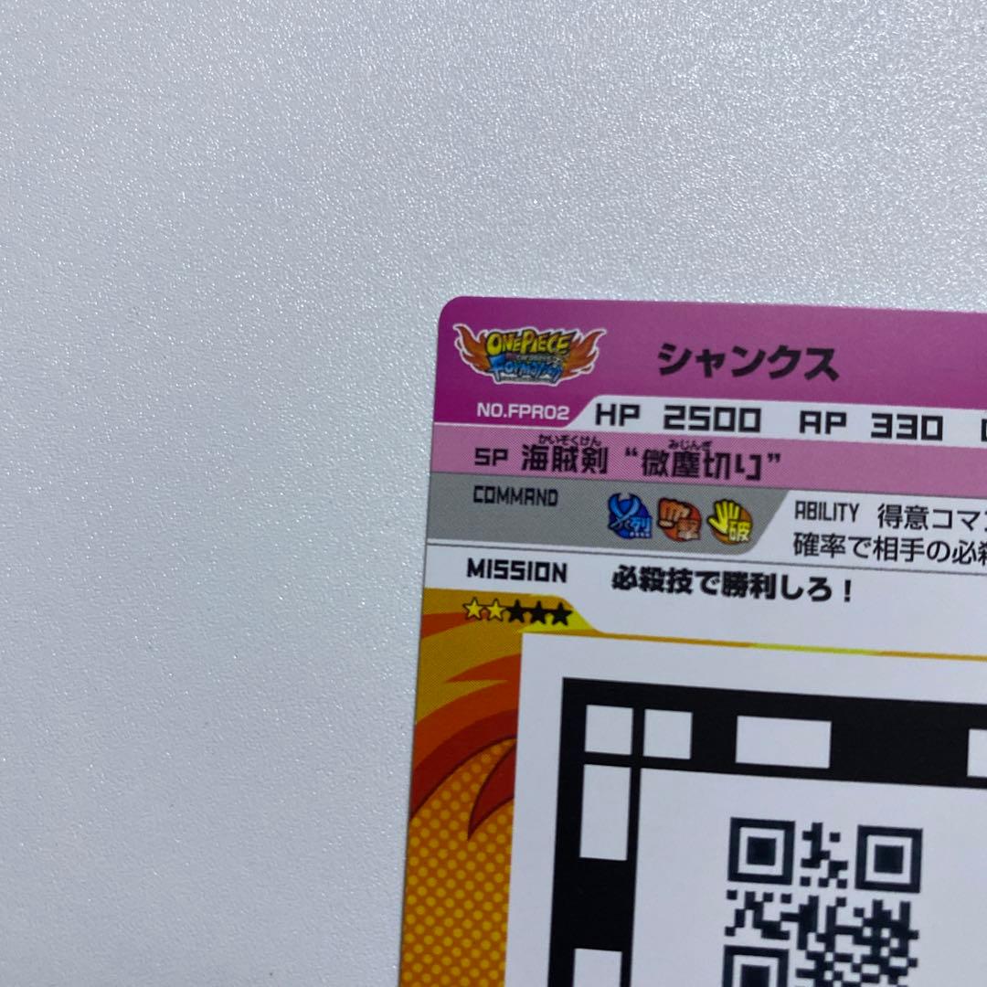 ワンピースAR カードダス シャンクス NO.FPR02 - メルカリ