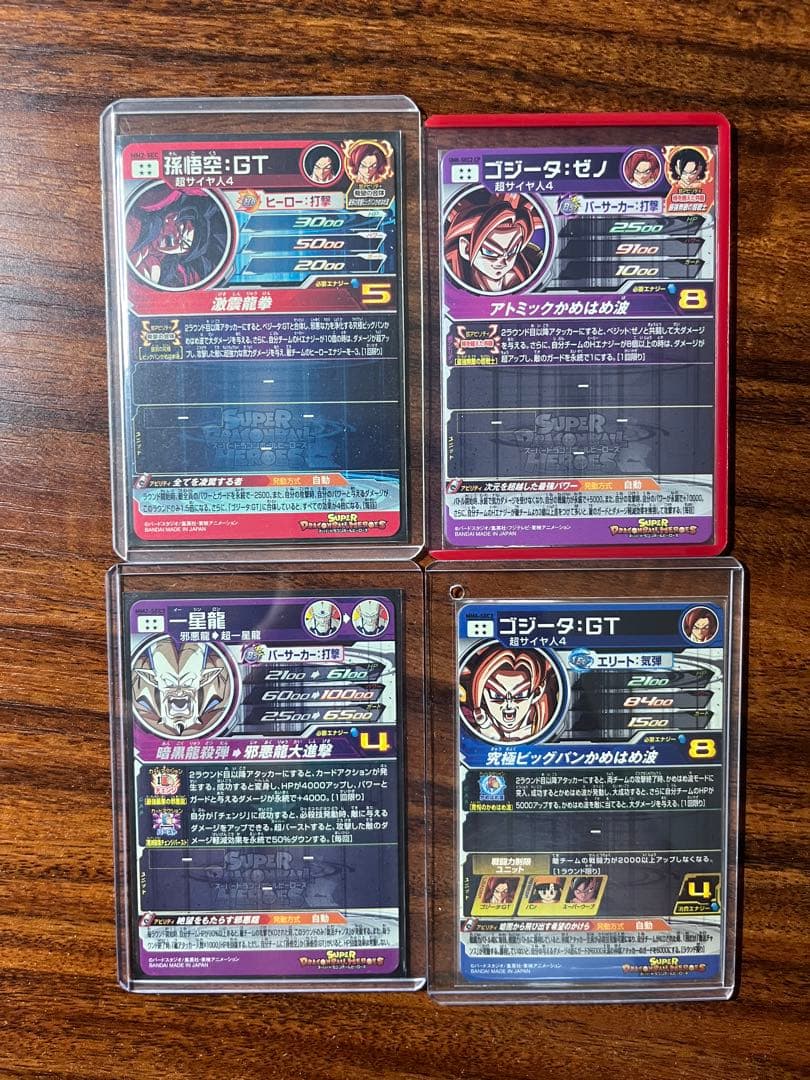 ドラゴンボールヒーローズ まとめ売り 引退品 早い者勝ち！