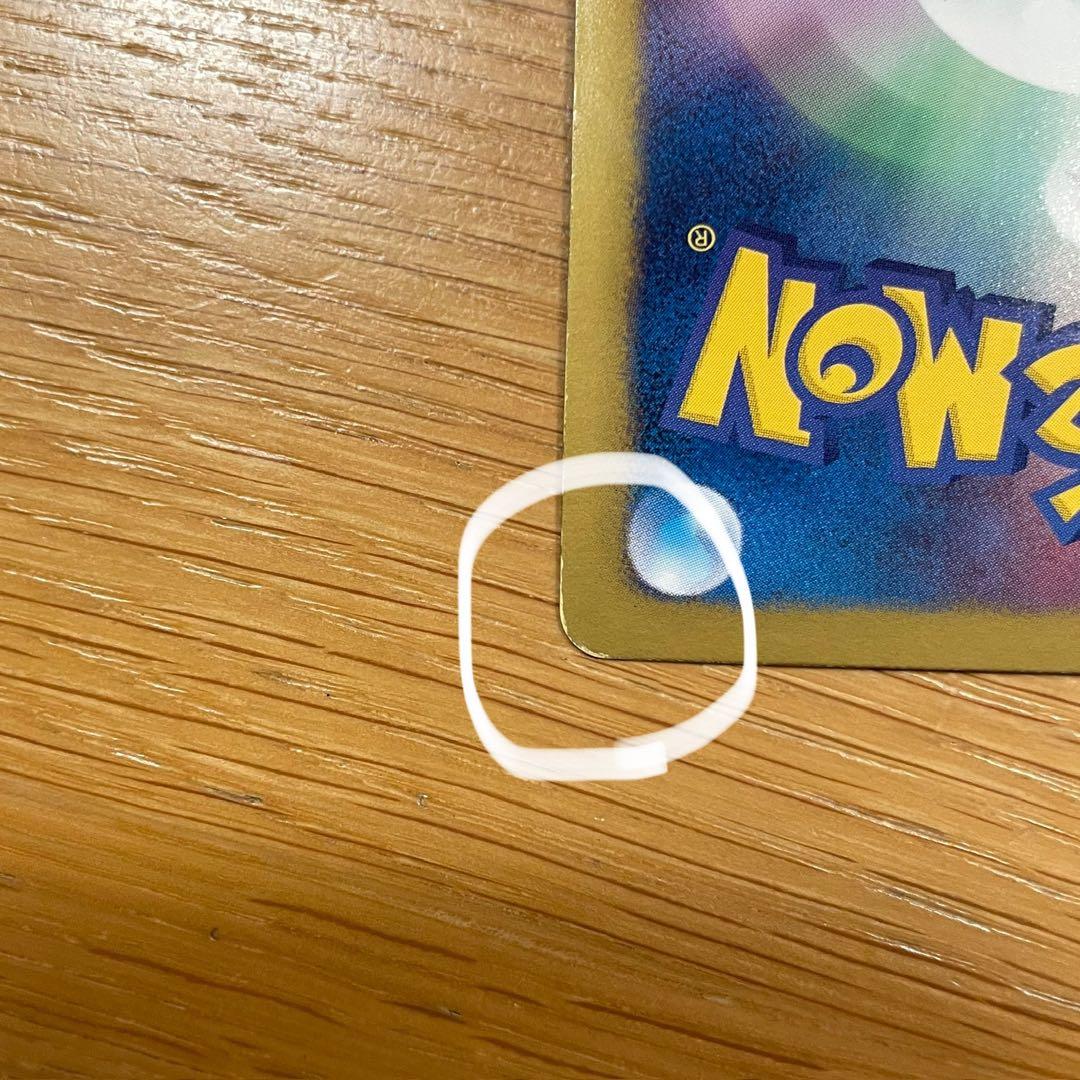 レシラム EBB EXバトルブースト 094/093 - メルカリ