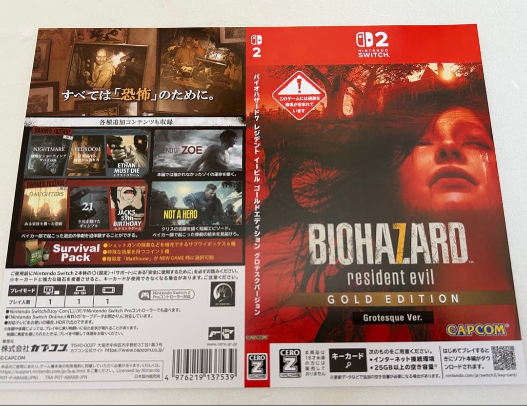 バイオハザード レクイエム 等 ダミージャケット 7枚セット - メルカリ