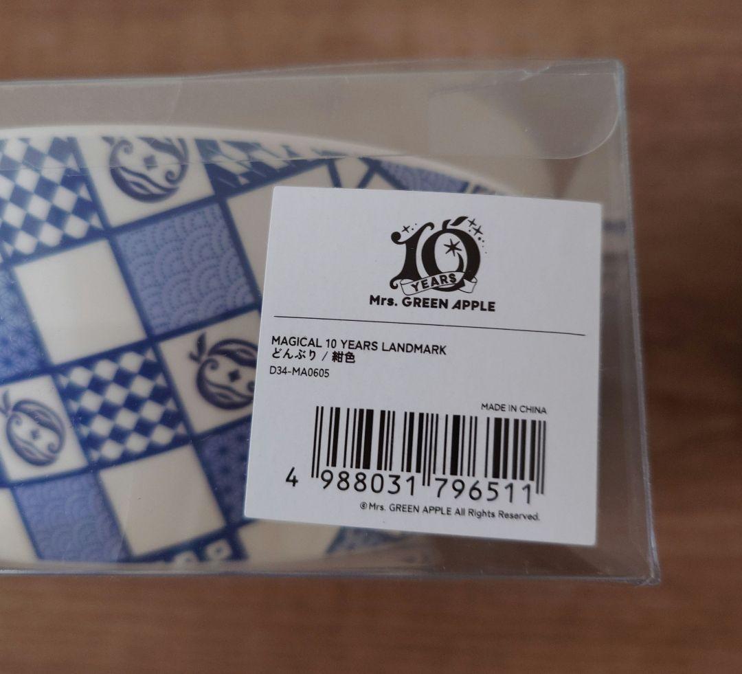 MAGICAL　10 YEARS　LANDMARK　どんぶり　紺色