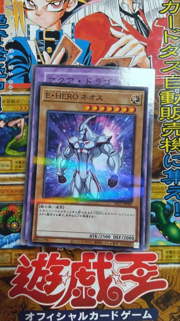 遊戯王　初期　希少　非売品　販促　POP