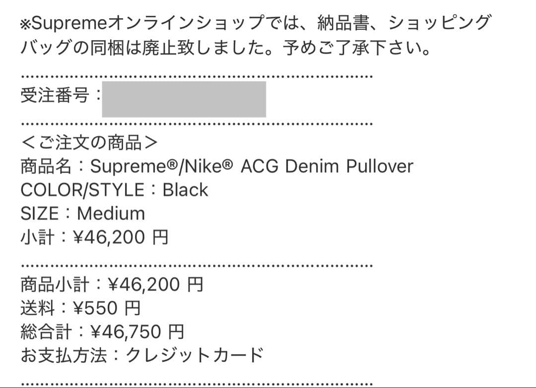 スケートボード Supreme Nike ACG Denim Pullover \"Black\"