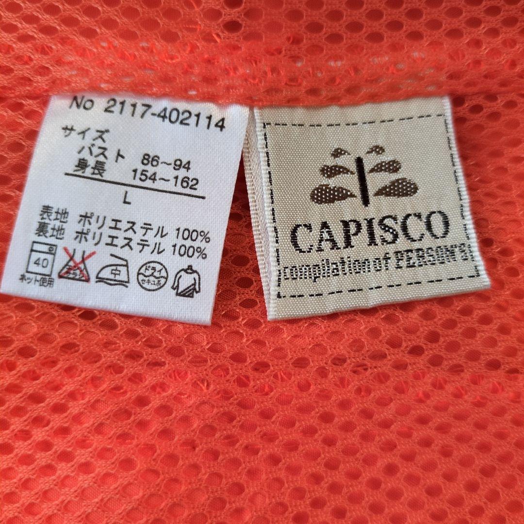 CAPISCO オレンジ ウィンドブレーカー L - メルカリ