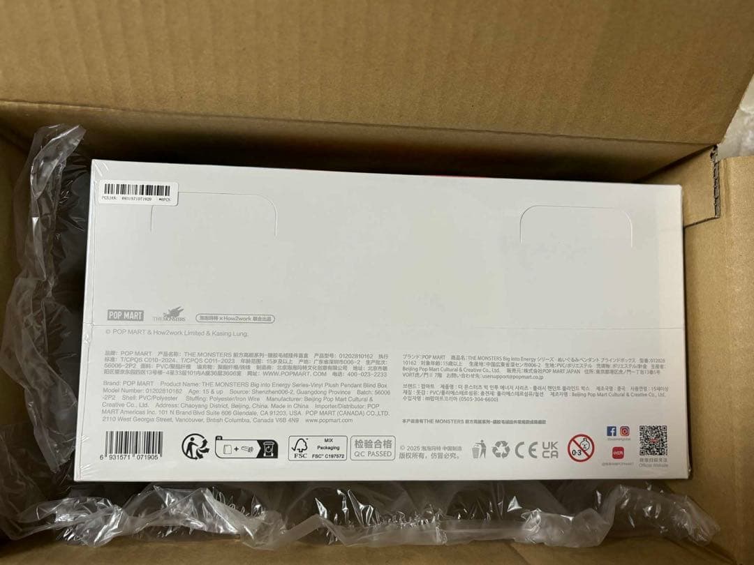 ラブブ V3 Big Into Energy Labubu ぬいぐるみ1ボックス