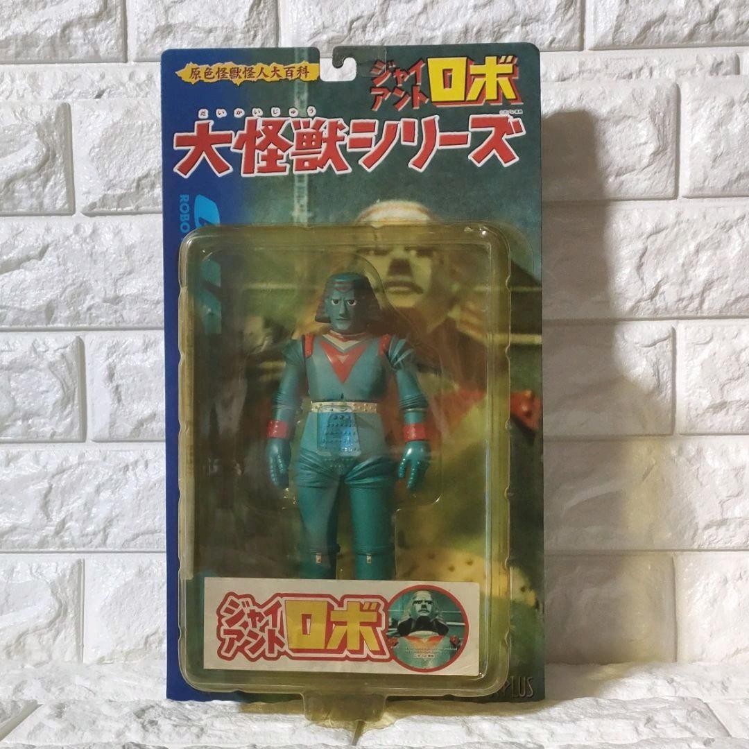 《フィギュア》★レア! ジャイアントロボ『大怪獣シリーズ』 限定ブルー!!