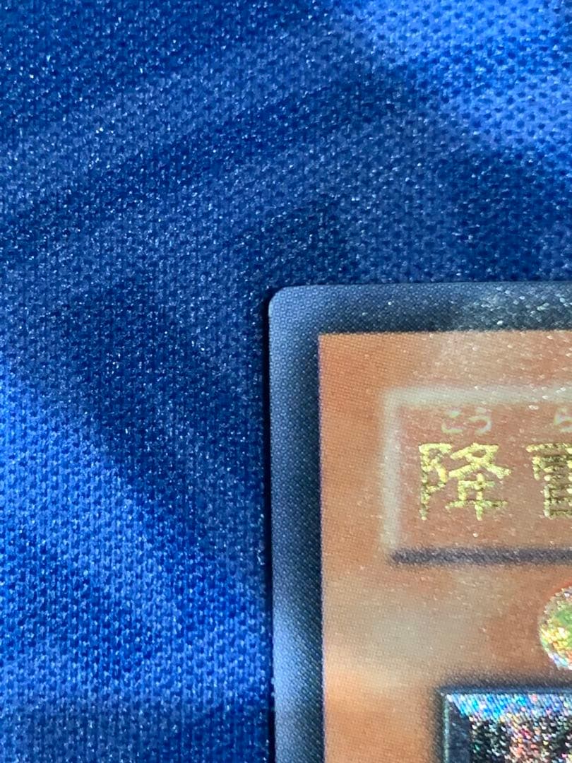 【レリーフ】降雷皇ハモン