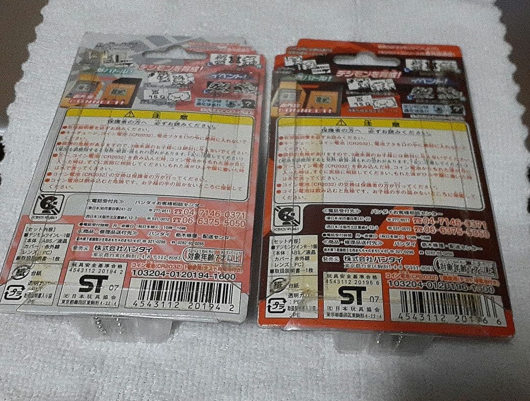 【匿名配送】デジモンツイン L・R セット