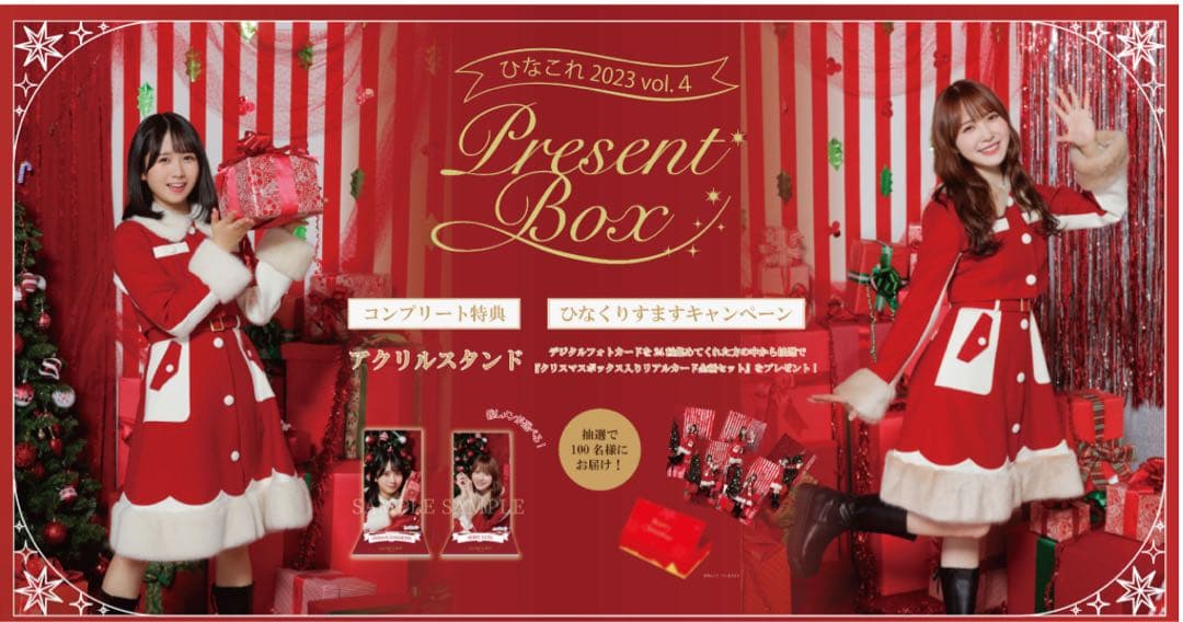 《最終価格》ひなこれ　上村ひなの　ひなくりすます　リアルカード　おまけ付き