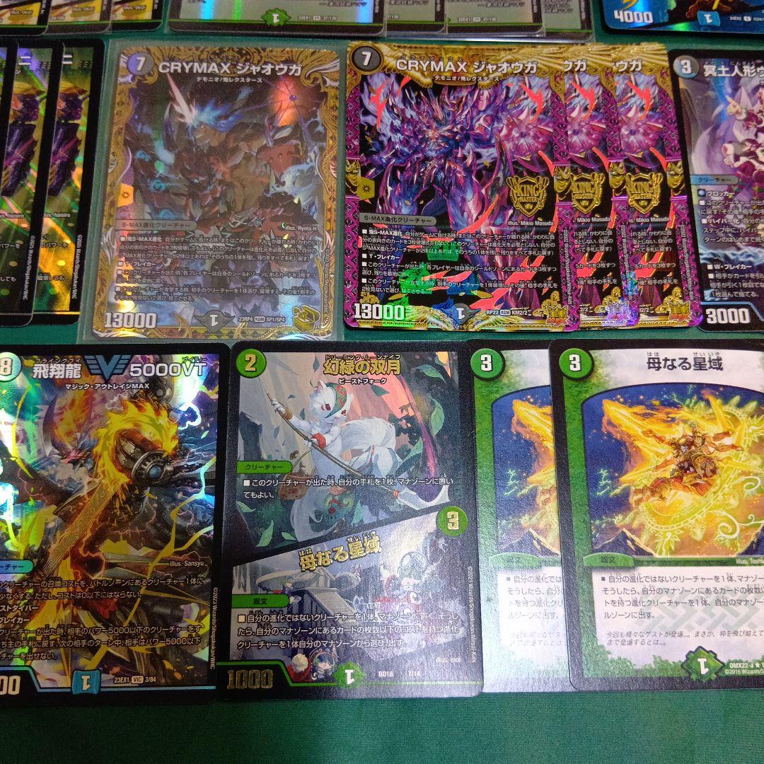 アナカラージャオウガ　デッキ　スリーブ付　おまけ付き