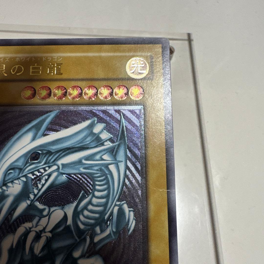 ブルーアイズホワイトドラゴン 青眼の白龍 レリーフ アルティメット 2期