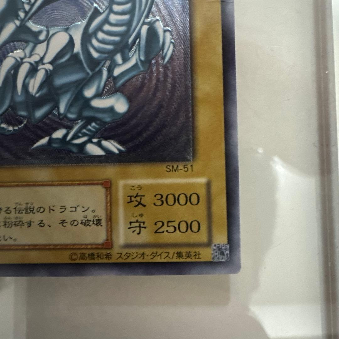 ブルーアイズホワイトドラゴン 青眼の白龍 レリーフ アルティメット 2期